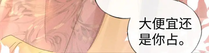 漫画《诱敌深入》79 不如纵情第127张图