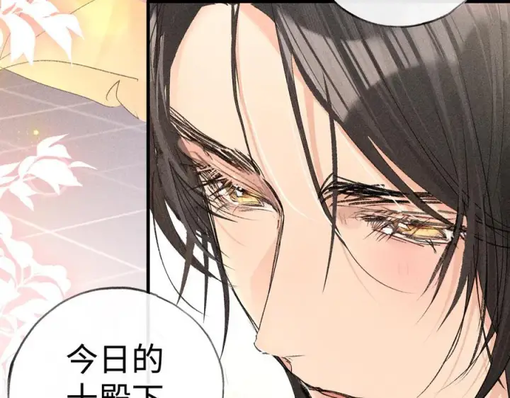 漫画《诱敌深入》79 不如纵情第128张图