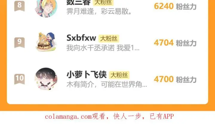 漫画《诱敌深入》79 不如纵情第148张图