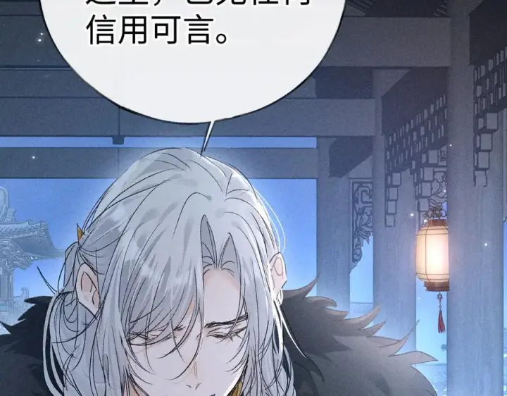 漫画《诱敌深入》79 不如纵情第18张图