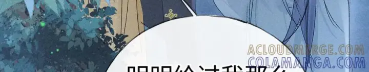 漫画《诱敌深入》79 不如纵情第25张图