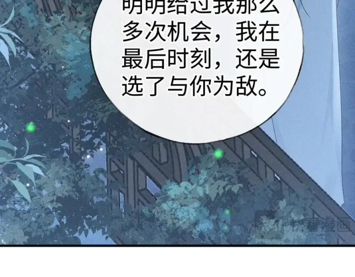 漫画《诱敌深入》79 不如纵情第26张图