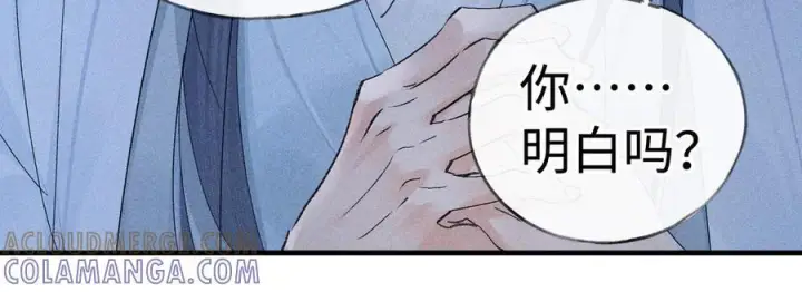 漫画《诱敌深入》79 不如纵情第37张图