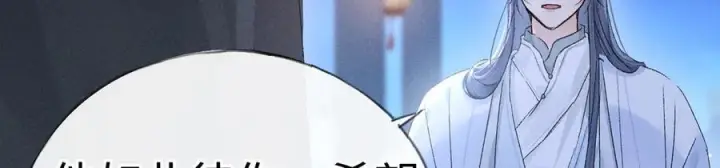 漫画《诱敌深入》79 不如纵情第47张图