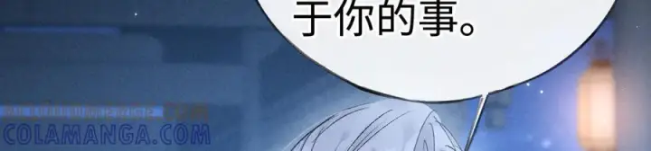 漫画《诱敌深入》79 不如纵情第49张图