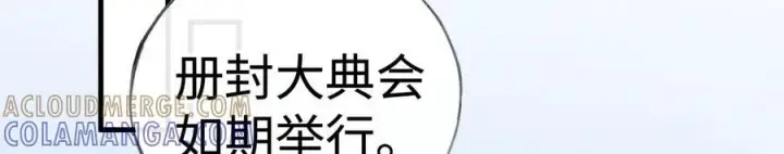 漫画《诱敌深入》79 不如纵情第5张图