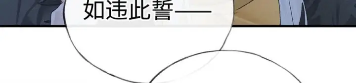 漫画《诱敌深入》79 不如纵情第51张图