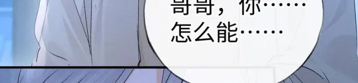 漫画《诱敌深入》79 不如纵情第55张图
