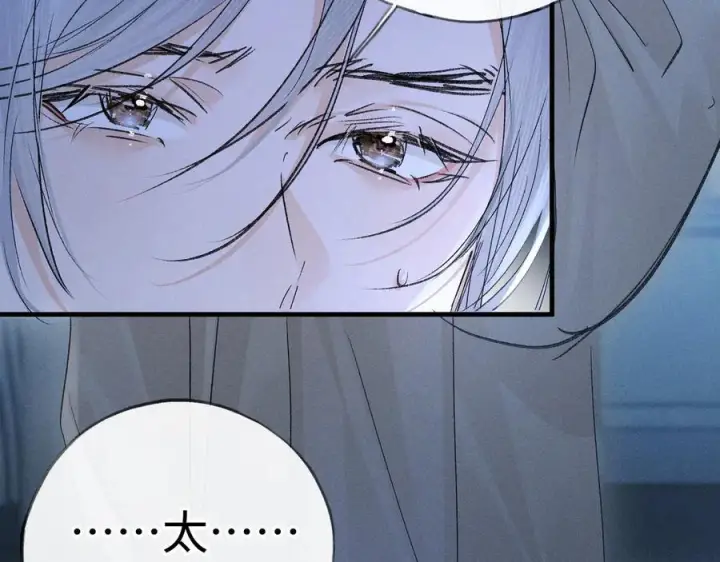 漫画《诱敌深入》79 不如纵情第56张图