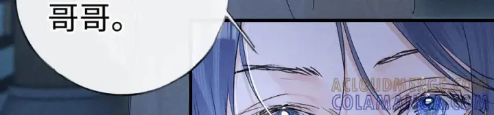 漫画《诱敌深入》79 不如纵情第57张图