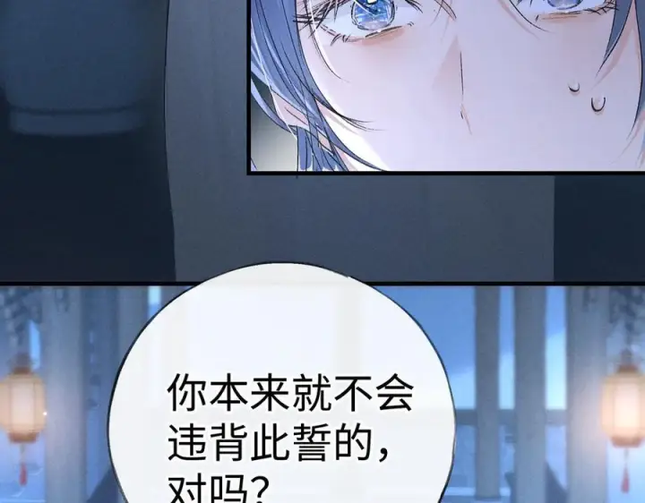 漫画《诱敌深入》79 不如纵情第58张图