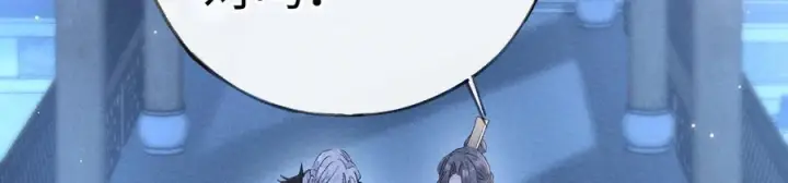 漫画《诱敌深入》79 不如纵情第59张图