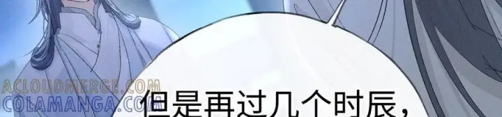 漫画《诱敌深入》79 不如纵情第65张图