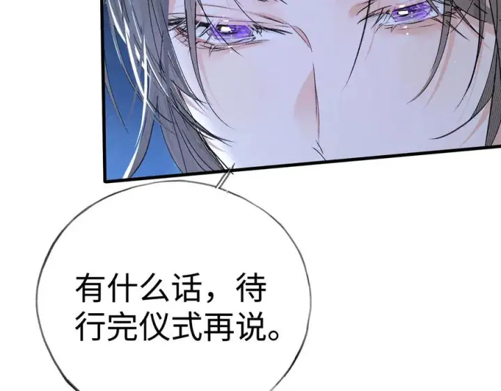 漫画《诱敌深入》79 不如纵情第68张图