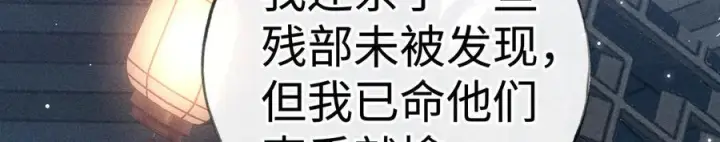 漫画《诱敌深入》79 不如纵情第7张图