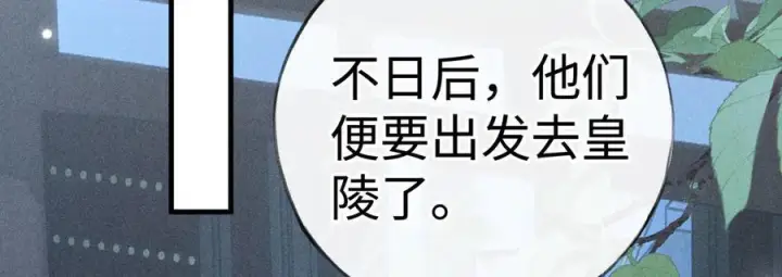 漫画《诱敌深入》79 不如纵情第75张图