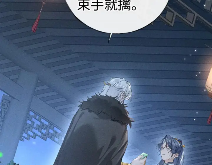 漫画《诱敌深入》79 不如纵情第8张图