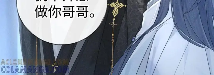 漫画《诱敌深入》79 不如纵情第81张图