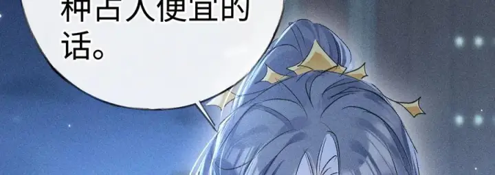 漫画《诱敌深入》79 不如纵情第83张图