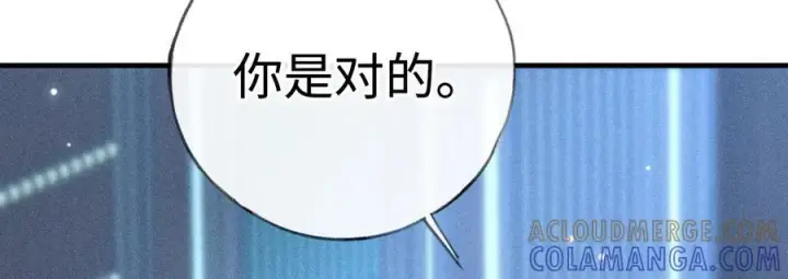 漫画《诱敌深入》79 不如纵情第89张图