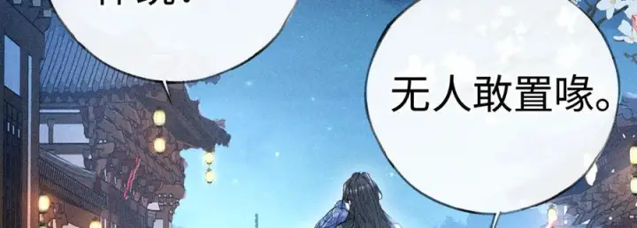 漫画《诱敌深入》79 不如纵情第99张图