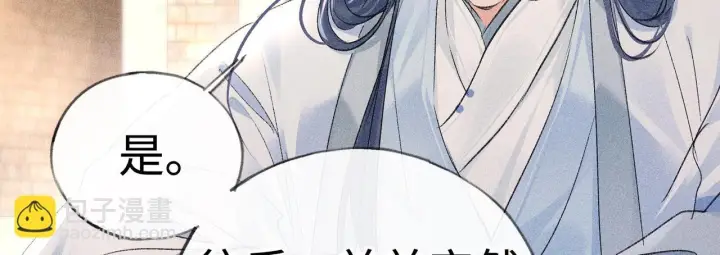 漫画《诱敌深入》80 完结篇第103张图