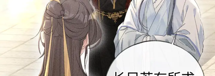漫画《诱敌深入》80 完结篇第105张图