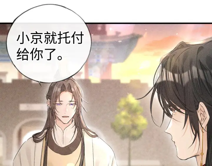 漫画《诱敌深入》80 完结篇第108张图