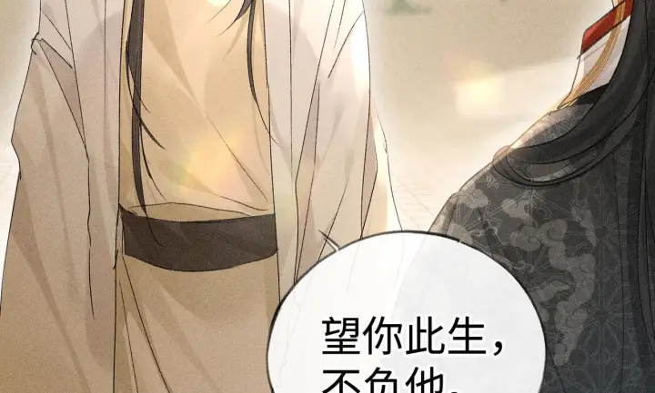漫画《诱敌深入》80 完结篇第109张图