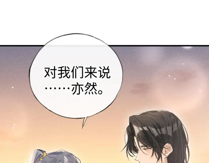 漫画《诱敌深入》80 完结篇第132张图