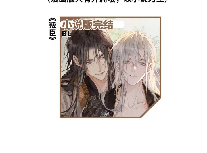 漫画《诱敌深入》80 完结篇第149张图