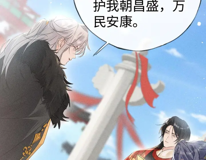 漫画《诱敌深入》80 完结篇第60张图