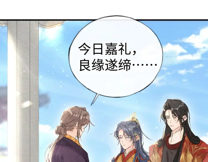 漫画《诱敌深入》80 完结篇第74张图