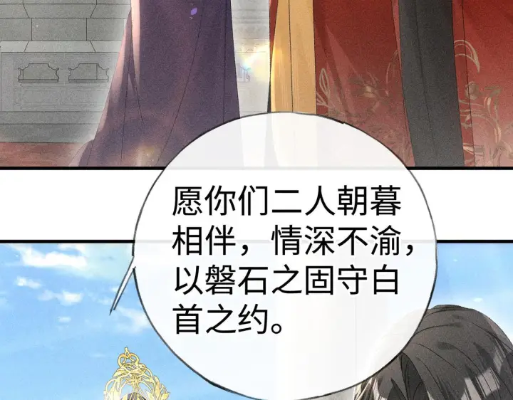 漫画《诱敌深入》80 完结篇第76张图
