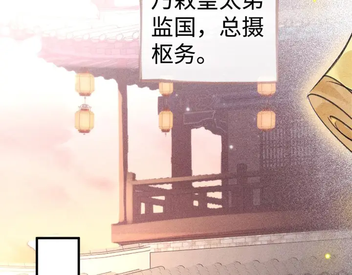 漫画《诱敌深入》80 完结篇第92张图