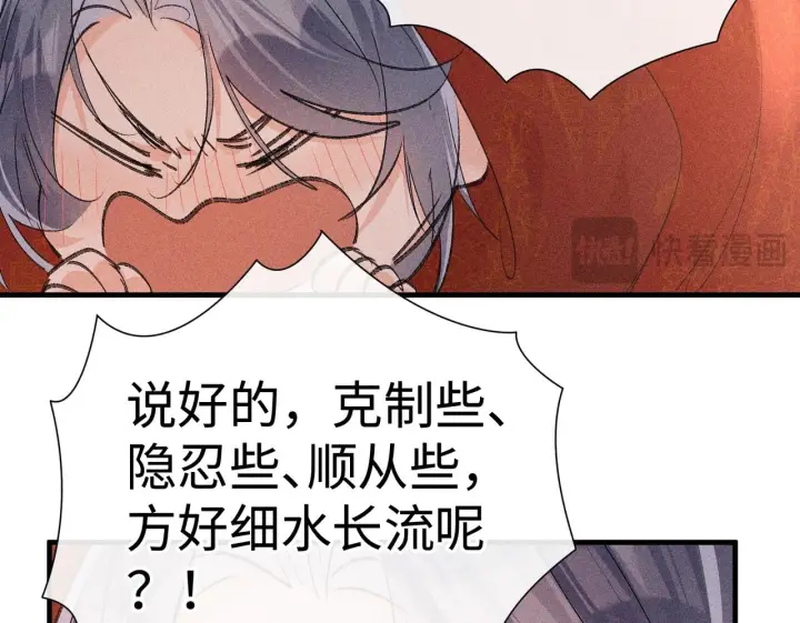 《诱敌深入》番外一 洞房花烛夜图100