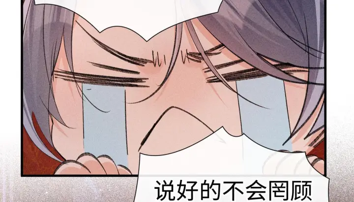 《诱敌深入》番外一 洞房花烛夜图101