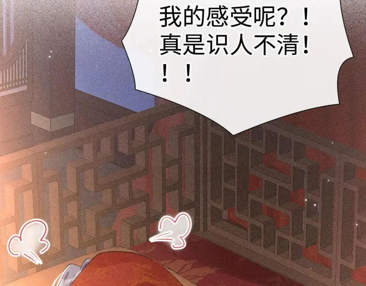 《诱敌深入》番外一 洞房花烛夜图102