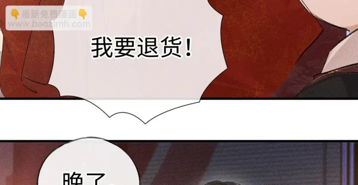《诱敌深入》番外一 洞房花烛夜图107