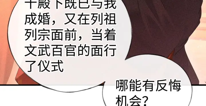 《诱敌深入》番外一 洞房花烛夜图109