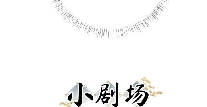 《诱敌深入》番外一 洞房花烛夜图119