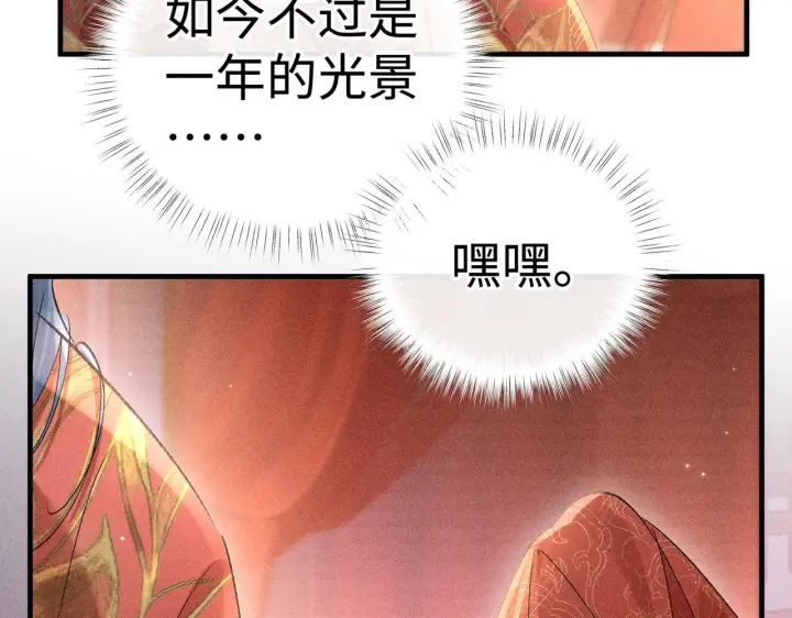 《诱敌深入》番外一 洞房花烛夜图12