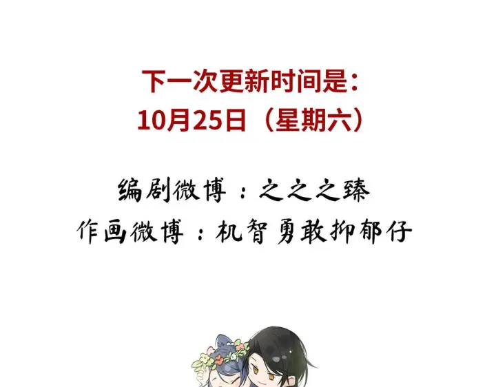 《诱敌深入》番外一 洞房花烛夜图122