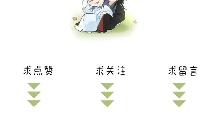 《诱敌深入》番外一 洞房花烛夜图123