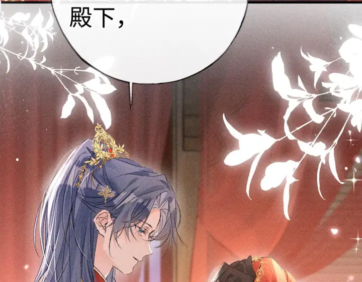《诱敌深入》番外一 洞房花烛夜图18