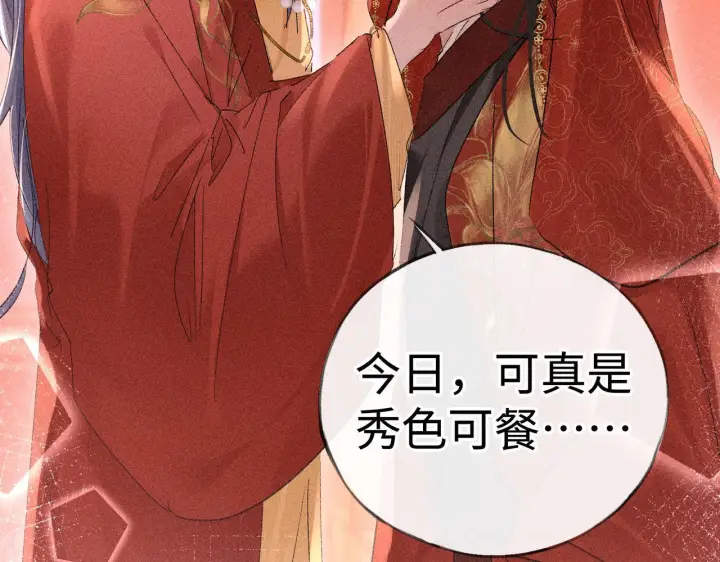 《诱敌深入》番外一 洞房花烛夜图20