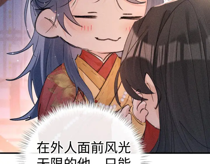 《诱敌深入》番外一 洞房花烛夜图26