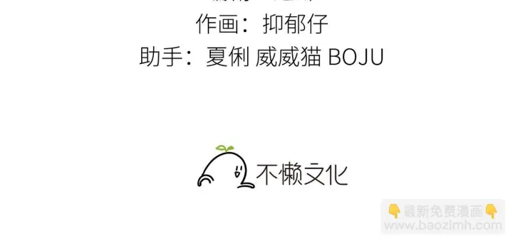 《诱敌深入》番外一 洞房花烛夜图3