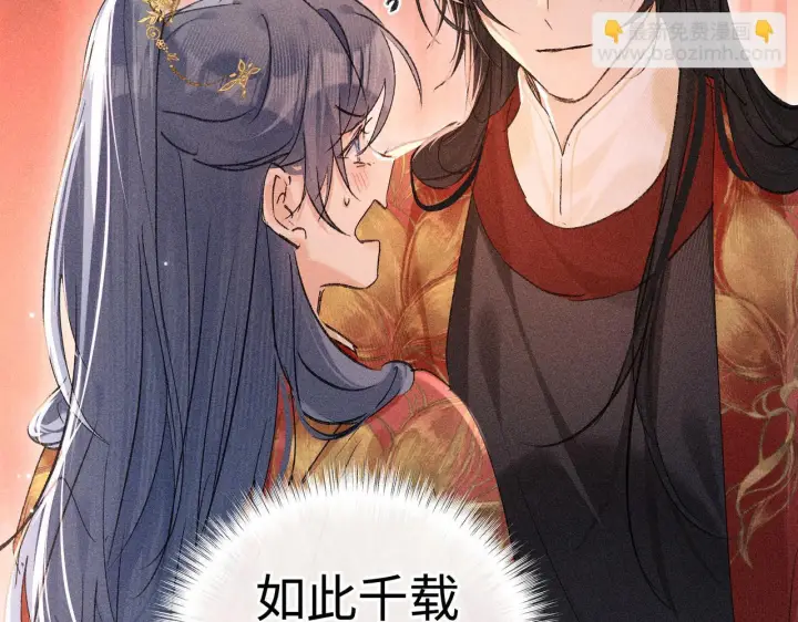 《诱敌深入》番外一 洞房花烛夜图34