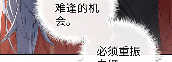 《诱敌深入》番外一 洞房花烛夜图35